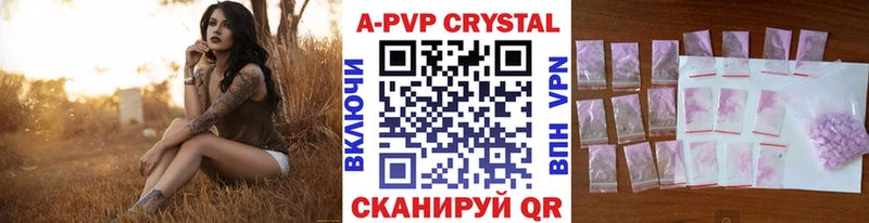 Купить закладки  Юрьевец  A-PVP СК 