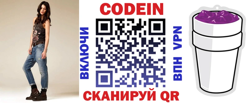 Codein Purple Drank Юрьевец