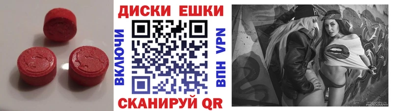 ЭКСТАЗИ круглые  Купить закладки  Юрьевец 