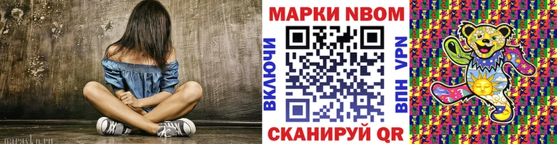 Марки NBOMe 1,5мг  Купить  Юрьевец 